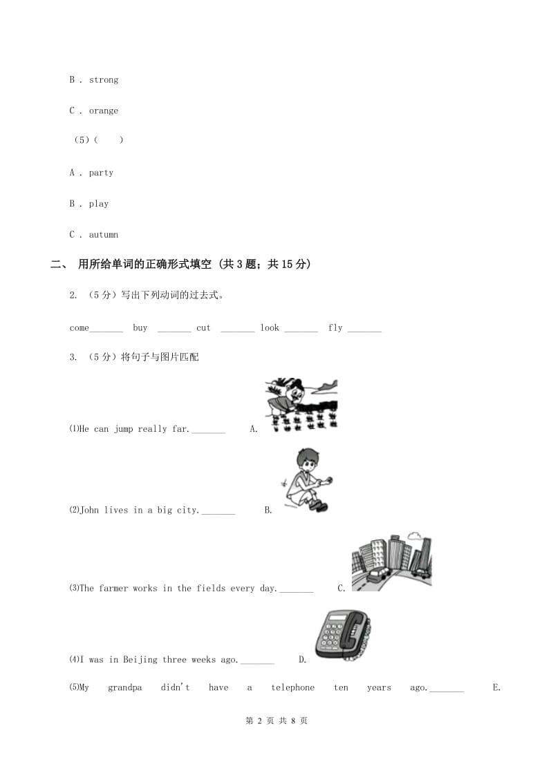 外研版（三年级起点）英语五年级下册Module1 Unit 2 She didn’t have a television同步检测.doc_第2页