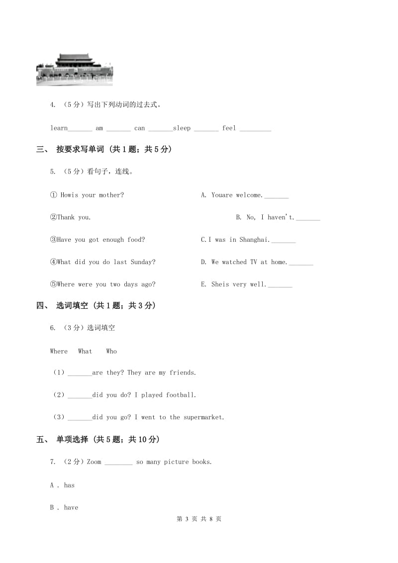 外研版（三年级起点）英语五年级下册Module1 Unit 2 She didn’t have a television同步检测.doc_第3页