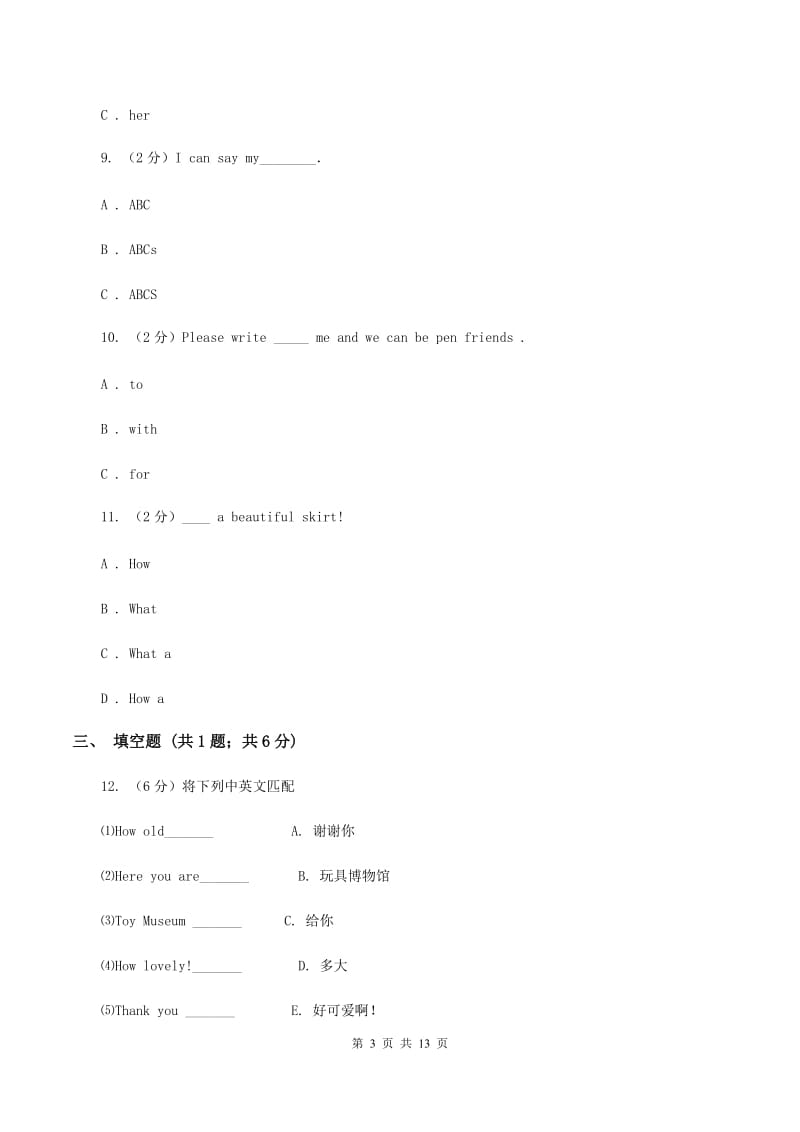 牛津译林版2019-2020学年小学英语四年级上册期末模拟复习卷（1）D卷.doc_第3页