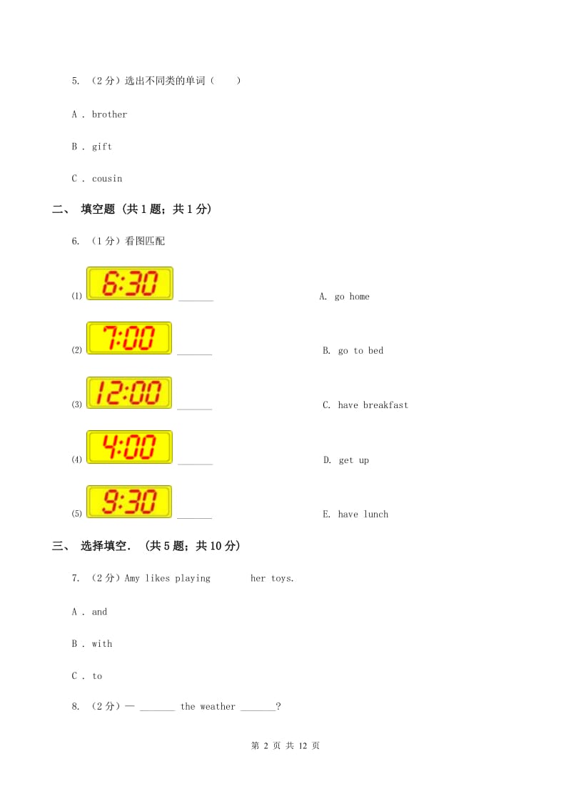 人教版（新起点）小学英语六年级下册Unit 6 Summer Vacation单元测试卷.doc_第2页