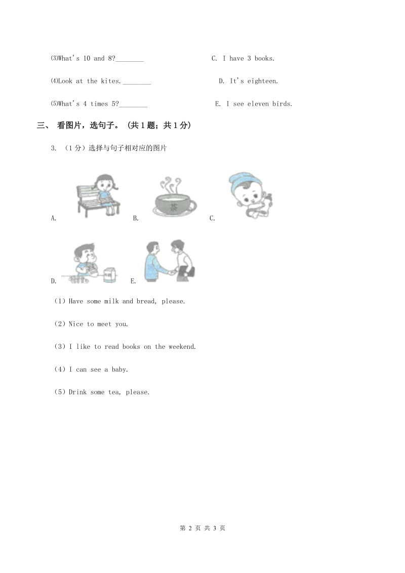 外研版（一起点）小学英语一年级上册Module 3 Unit 2 Point to the window! 同步练习2（I）卷.doc_第2页