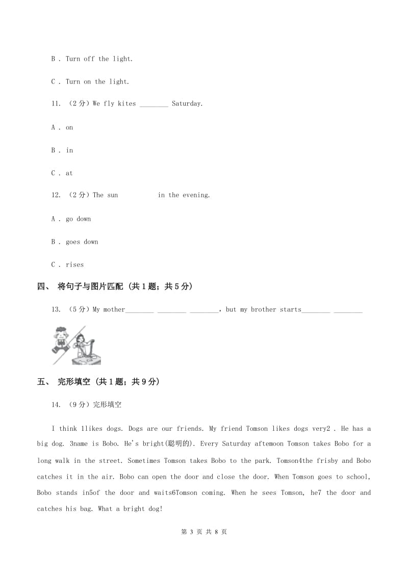 冀教版（三年级起点）小学英语六年级上册Unit 1 Lesson 4 Making Dinner 同步练习C卷.doc_第3页