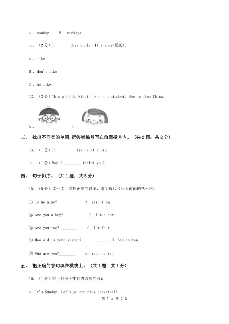 牛津上海版（深圳用）英语一年级下册Module 4 Things we enjoy Unit 10 Activities同步测试（一）B卷.doc_第3页