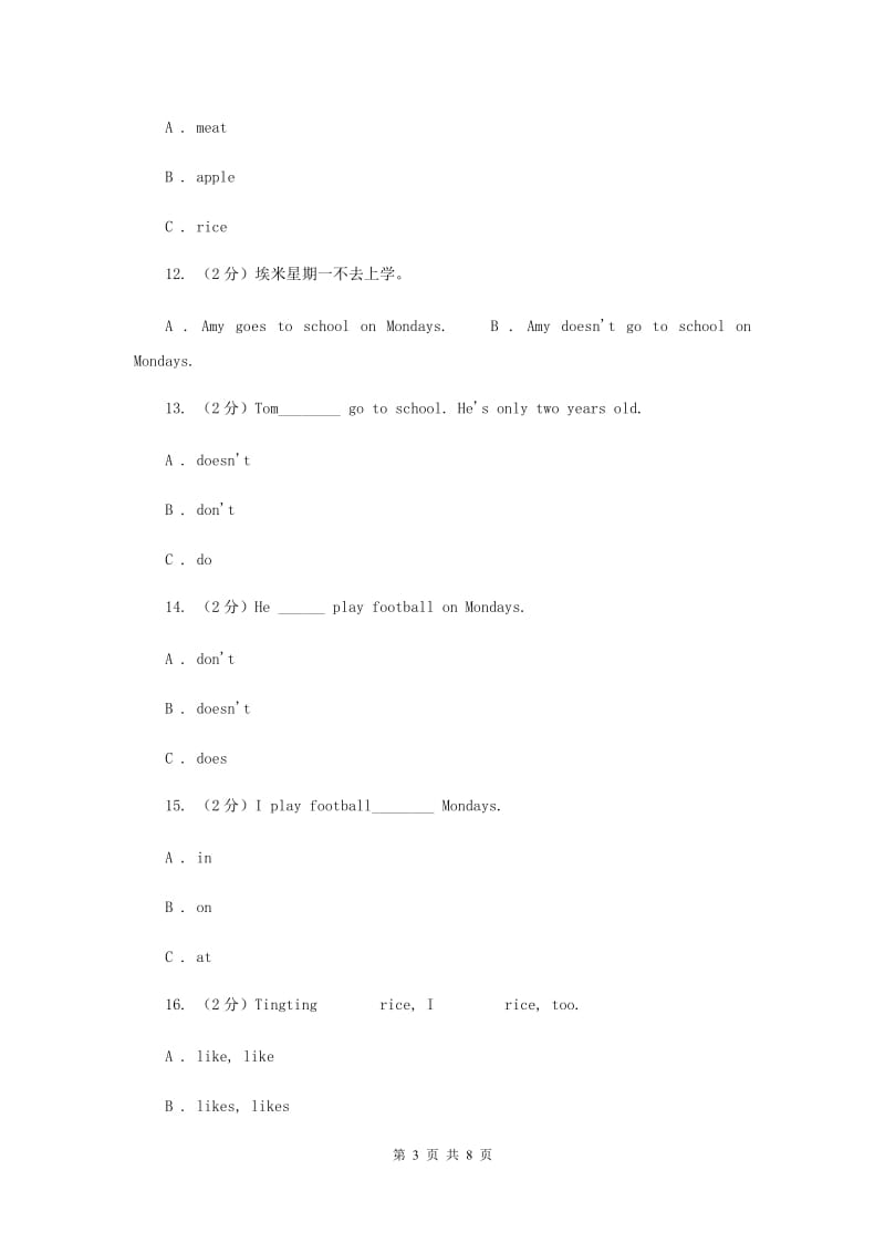 外研版（三起点）英语三年级下册 Module 5 Unit 1 She goes to school on Mondays.同步练习.doc_第3页