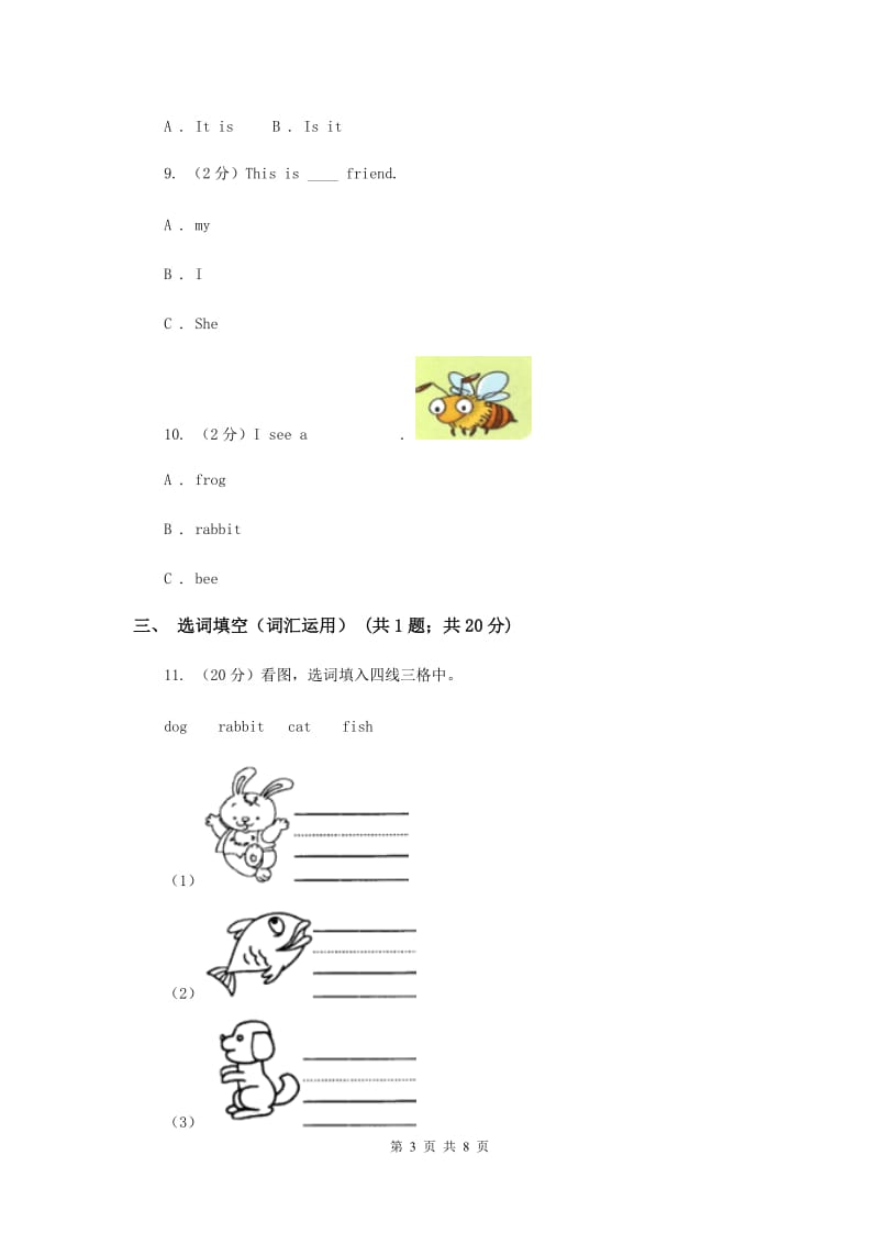 牛津上海版（深圳用）小学英语三年级上册Unit 11同步练习（1）（I）卷.doc_第3页