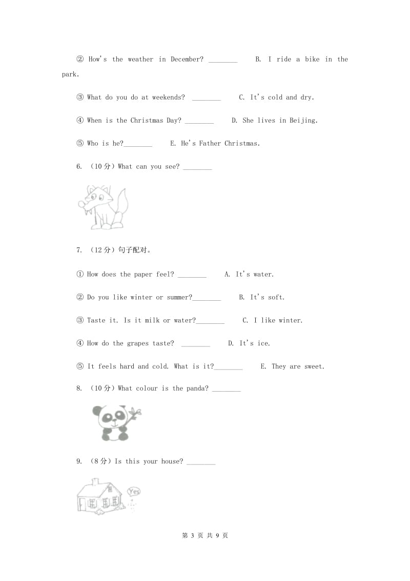 牛津上海版（深圳用）2019-2020学年小学英语三年级下册专项复习：情景交际（II ）卷.doc_第3页