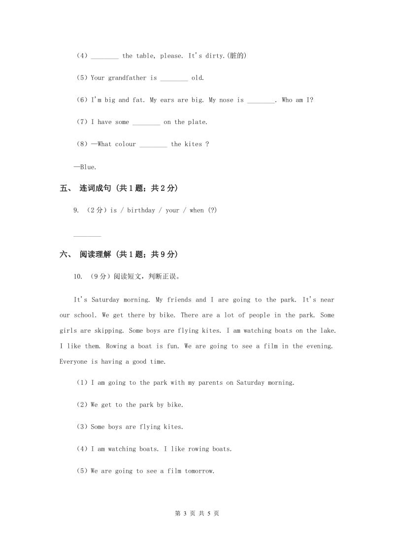 牛津上海版（深圳用）2019-2020学年小学英语五年级上册Unit 3同步练习（2）D卷.doc_第3页