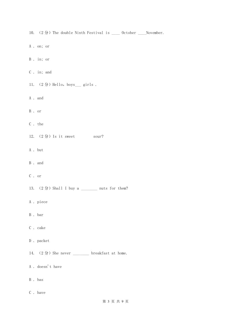 牛津版备考2020年小升初英语专题复习（语法专练）：连词.doc_第3页