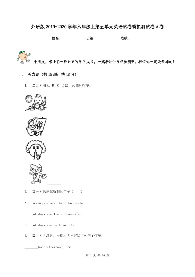 外研版2019-2020学年六年级上第五单元英语试卷模拟测试卷A卷.doc_第1页