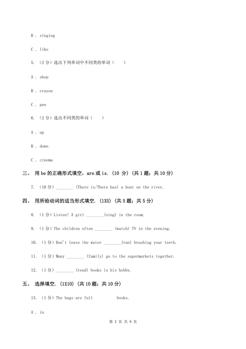 外研版五校联片2019-2020学年六年级上学期英语第一次阶段质量监测试卷B卷.doc_第2页