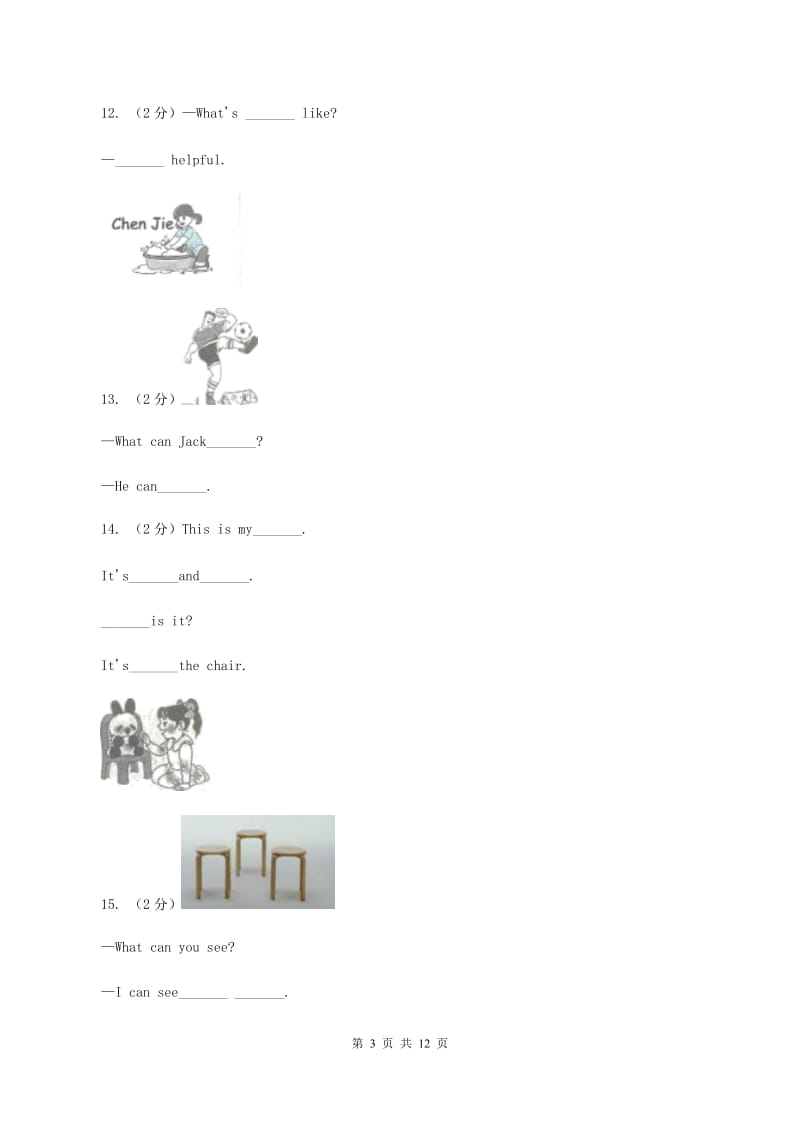 牛津版2019-2020学年六年级下学期英语期末考试试卷D卷.doc_第3页