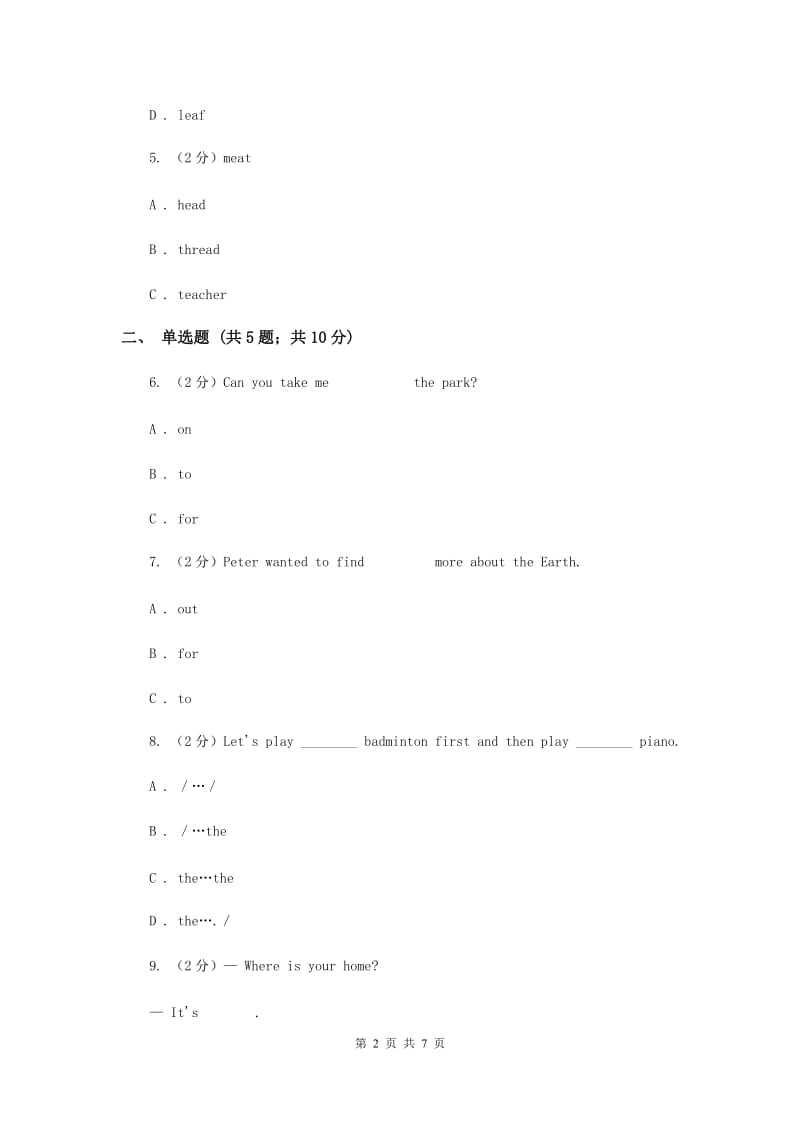 牛津上海版（深圳用）2019-2020学年小学英语六年级上册Unit 2同步练习（2）A卷.doc_第2页