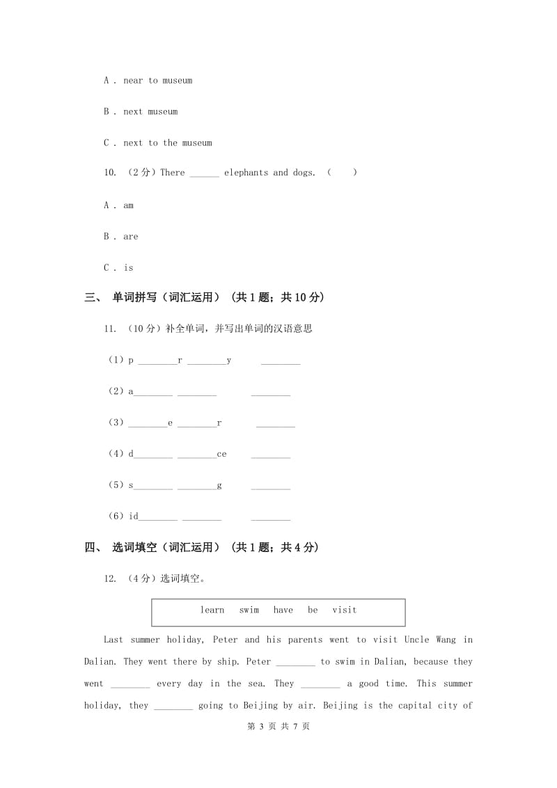 牛津上海版（深圳用）2019-2020学年小学英语六年级上册Unit 2同步练习（2）A卷.doc_第3页