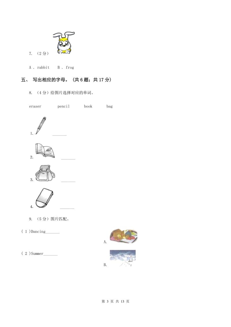 牛津上海版（深圳用）英语一年级上册Module 1 Getting to know you Unit 3 My face同步测试（二）C卷.doc_第3页