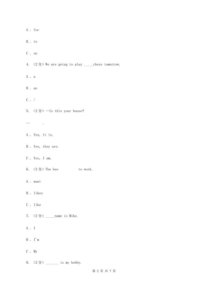 苏教版2019-2020学年五年级上学期英语期中检测试卷B卷.doc_第2页