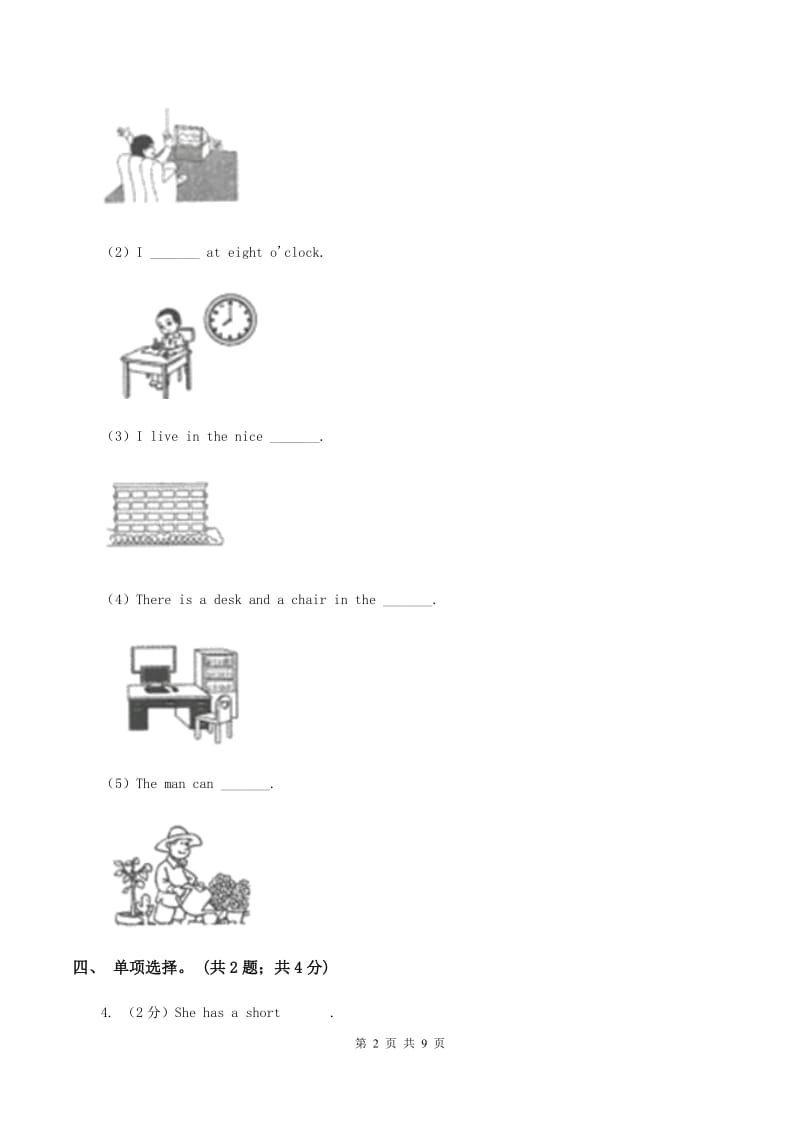 外研版（一起点）小学英语六年级上册Module 5单元测试卷（II ）卷.doc_第2页