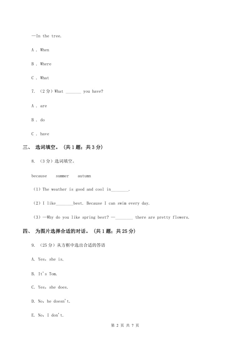 冀教版（三年级起点）小学英语四年级上册Unit 3 Lesson 14 Near and Far 同步练习（I）卷.doc_第2页