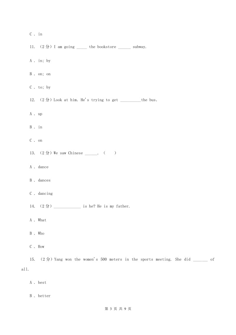 小学英语外研版（三年级起点）2019-2020学年五年级下册Module 5测试卷（II ）卷.doc_第3页