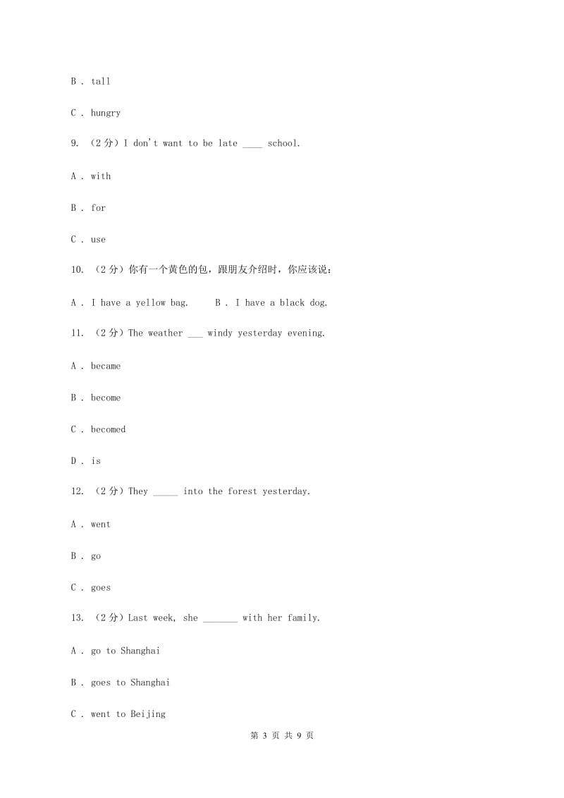 外研版（三起点）2019-2020学年小学英语五年级上册Module 3单元练习B卷.doc_第3页