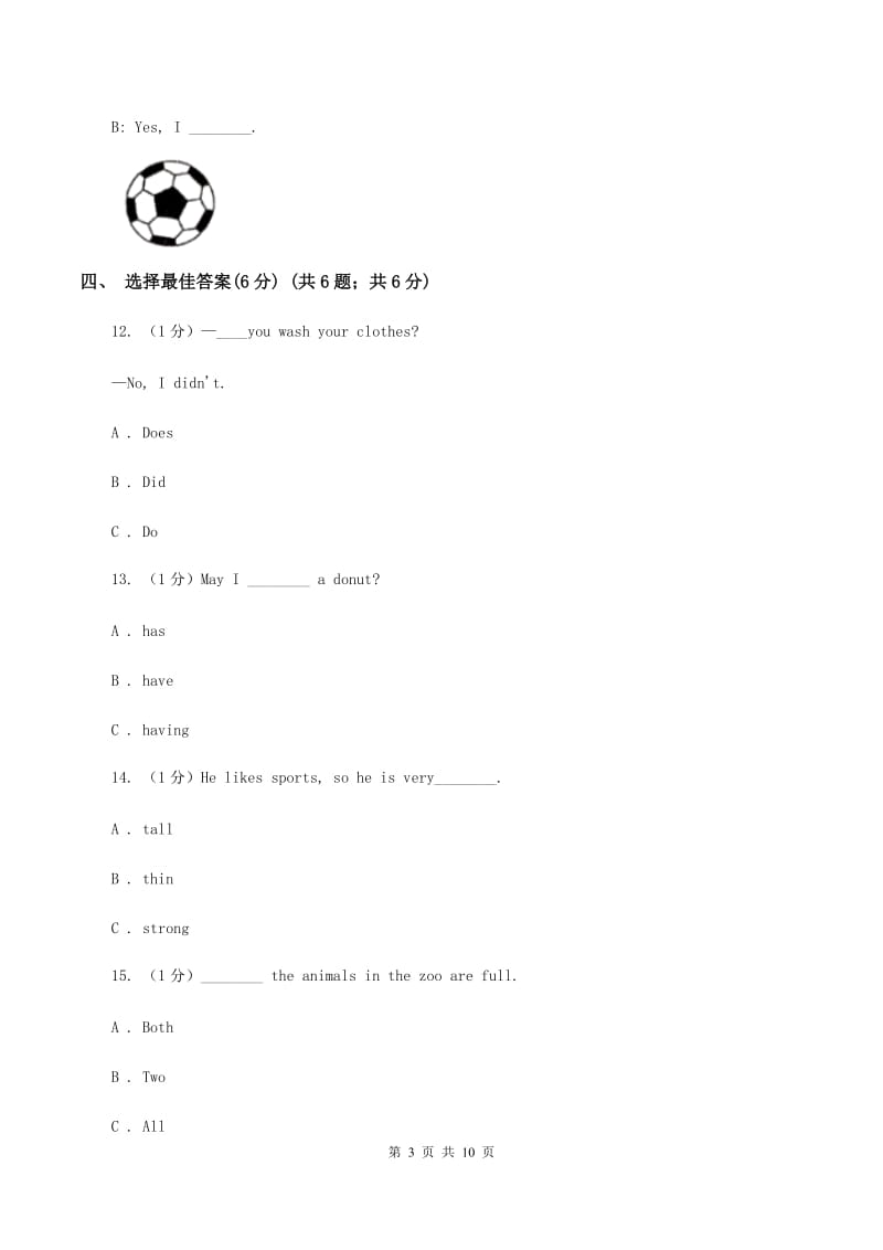 牛津上海版2019-2020学年四年级上学期英语期中考试试卷C卷.doc_第3页