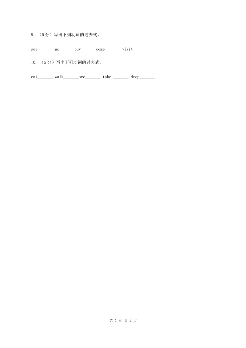 外研版英语五年级上Module 4 Unit 2 What’s the matter with Daming_同步测试.doc_第2页