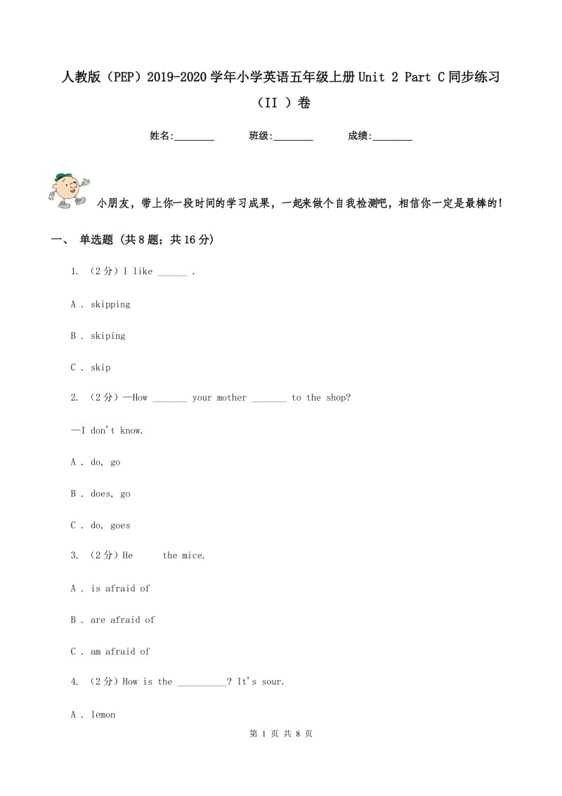 人教版（PEP）2019-2020学年小学英语五年级上册Unit 2 Part C同步练习（II ）卷.doc_第1页