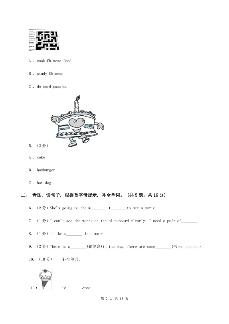 苏教版2019-2020学年度小学四年级下学期英语期末水平测试试卷C卷.doc_第2页