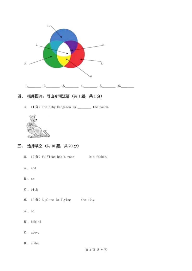 外研版2019-2020年小学英语三年级下册Module 10测试题D卷.doc_第2页