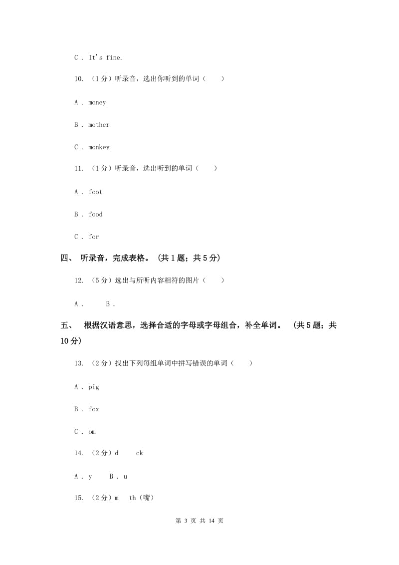 陕旅版小学英语五年级上册Unit 3单元测试卷（II ）卷.doc_第3页
