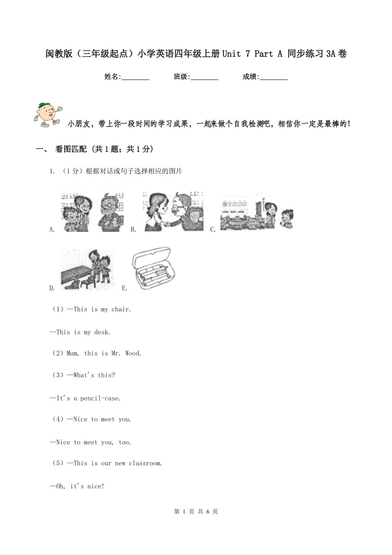 闽教版（三年级起点）小学英语四年级上册Unit 7 Part A 同步练习3A卷.doc_第1页