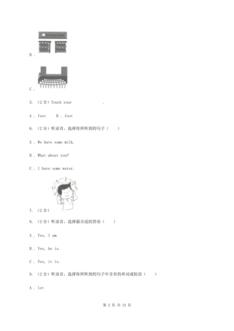 苏教版2019-2020学年五年级上学期英语9月月考试卷（无听力）B卷.doc_第2页