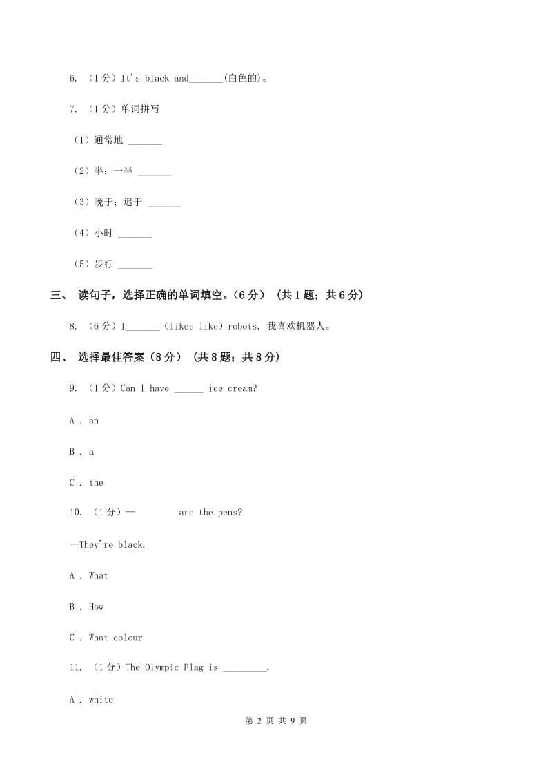 新人教版2019-2020学年四年级下学期英语月考试卷.doc_第2页