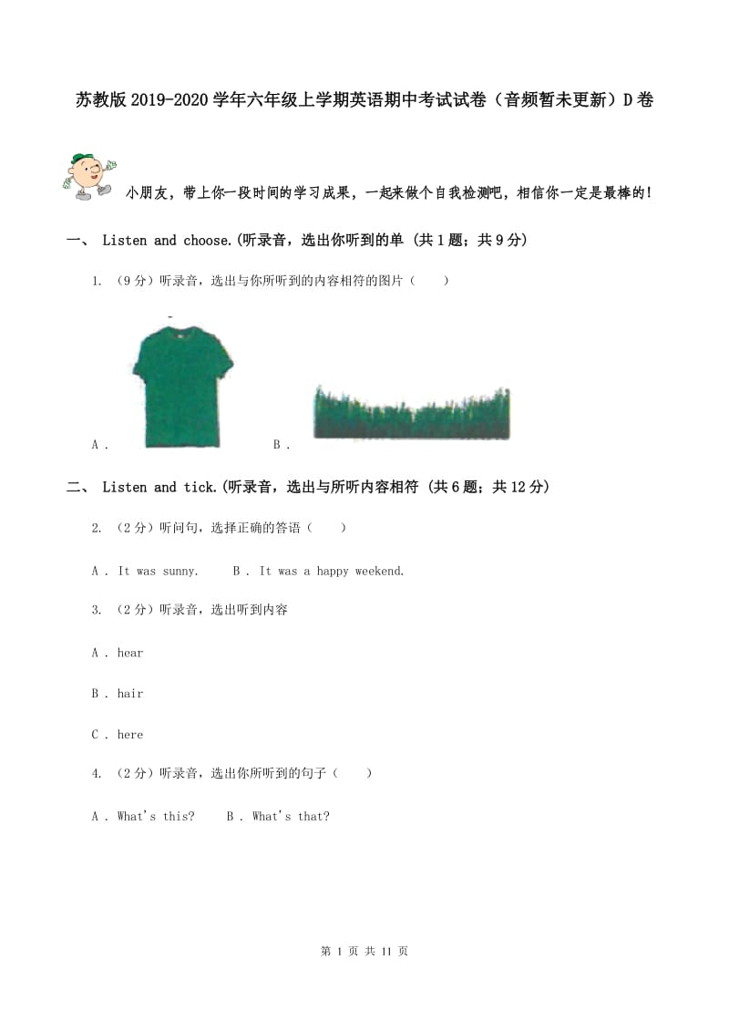 苏教版2019-2020学年六年级上学期英语期中考试试卷（音频暂未更新）D卷.doc_第1页