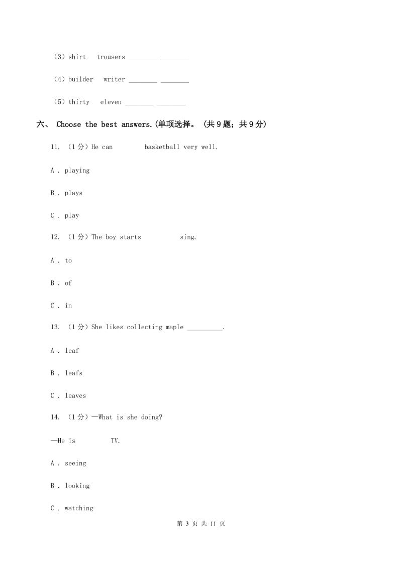 苏教版2019-2020学年六年级上学期英语期中考试试卷（音频暂未更新）D卷.doc_第3页