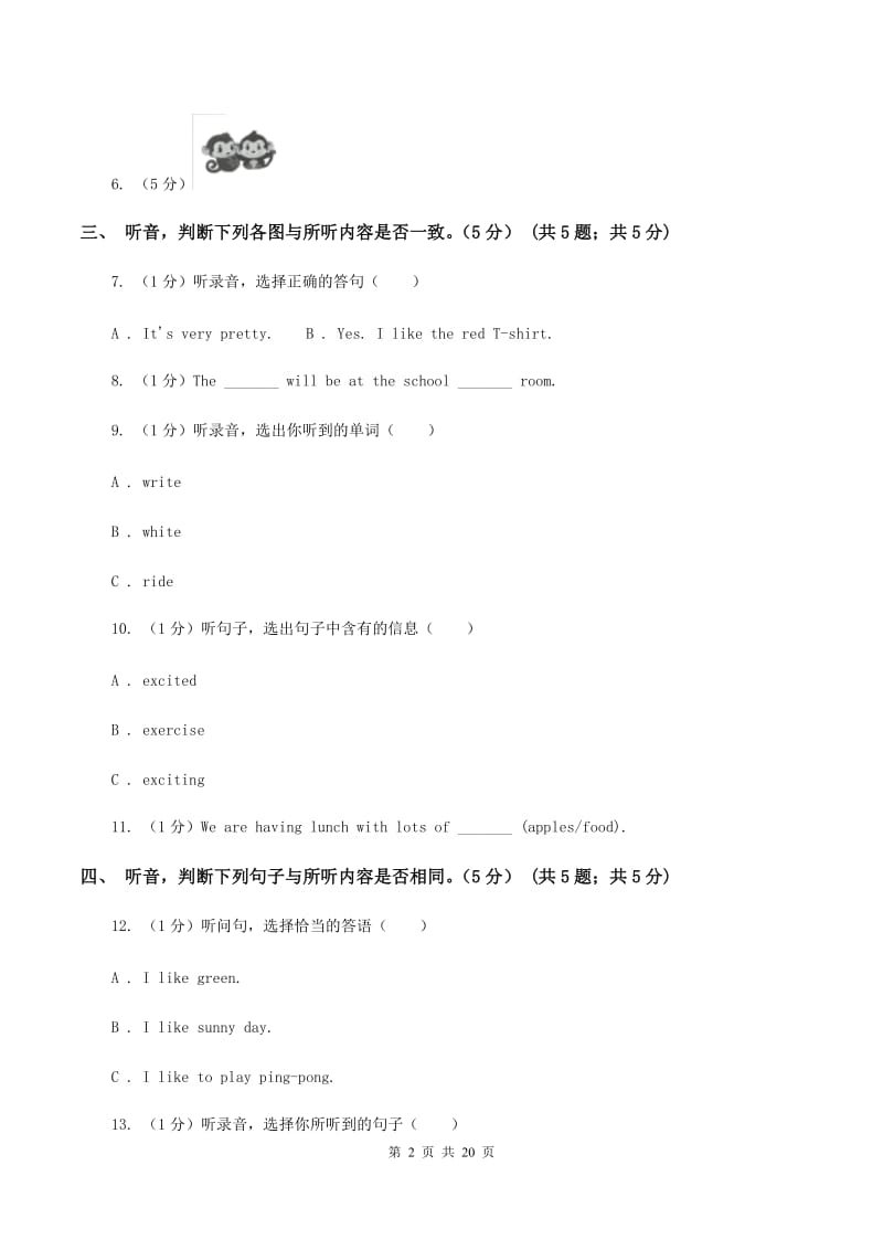 牛津版2019-2020学年英语小升初试卷.doc_第2页