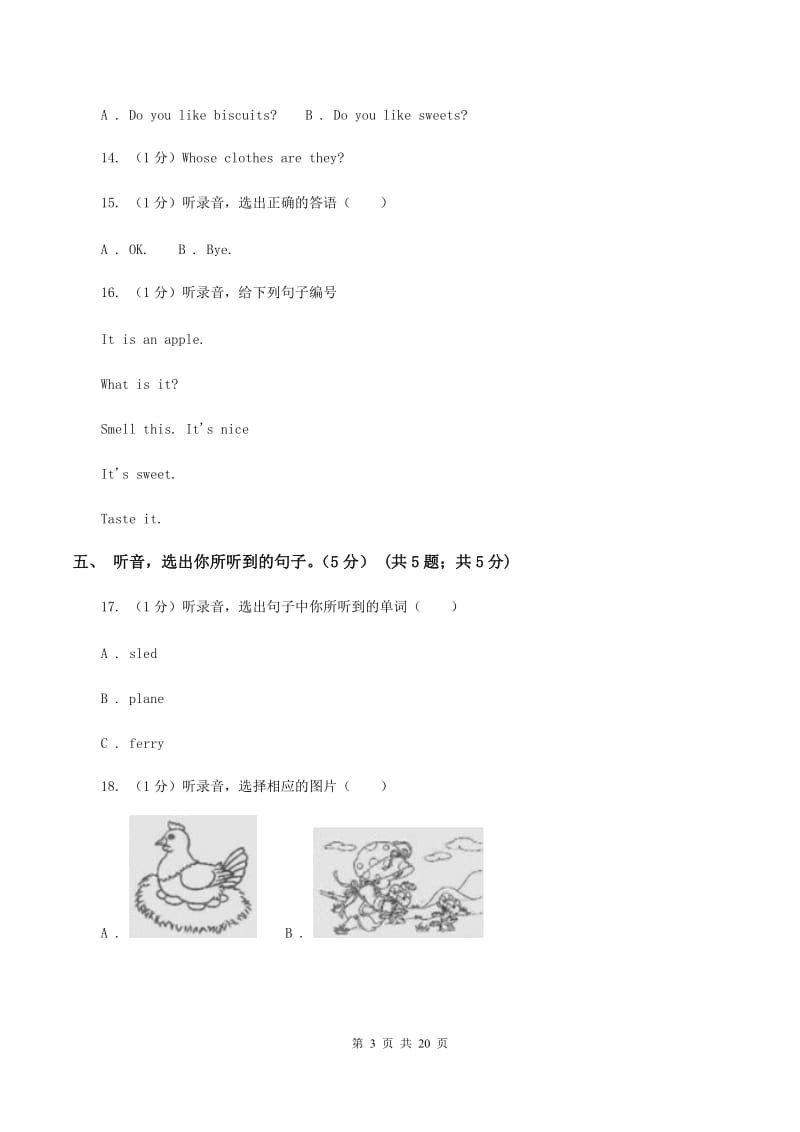 牛津版2019-2020学年英语小升初试卷.doc_第3页