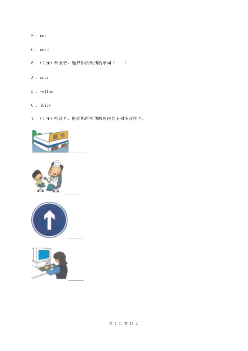 牛津版2019-2020学年五年级上学期英语第一次月考试卷D卷.doc_第2页