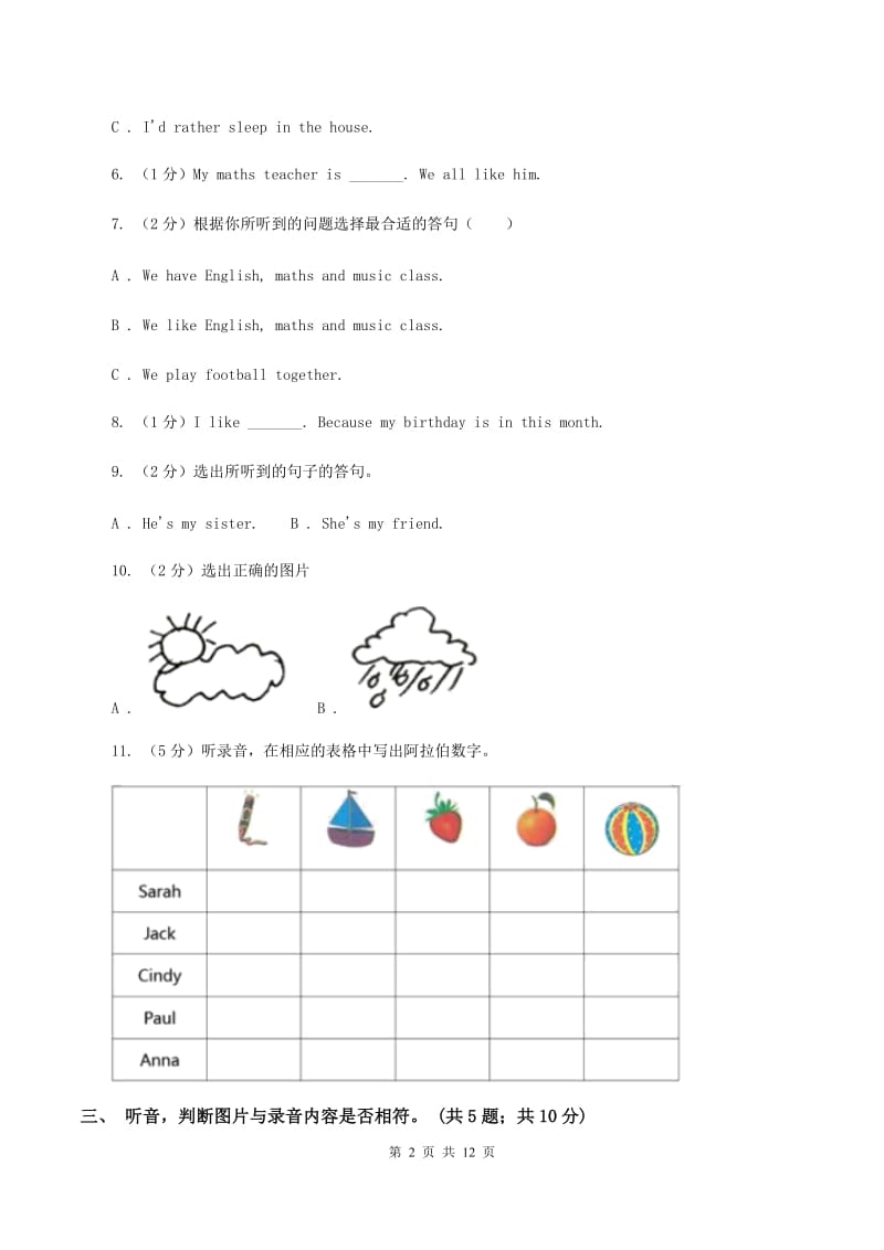 人教版(PEP)2019-2020学年四年级上学期英语期中检测卷B卷.doc_第2页