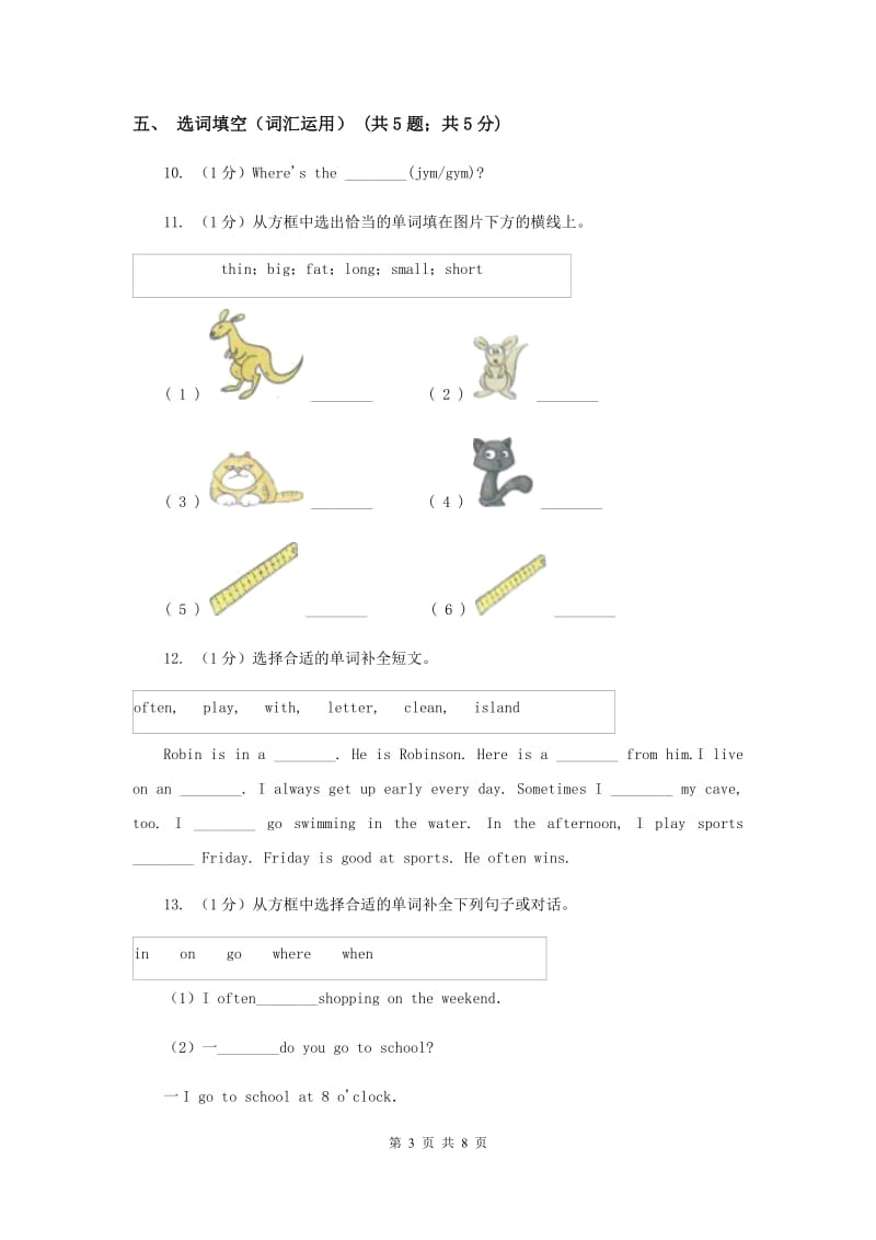 牛津上海版2018-2019学年小学英语五年级下册Moudle 2 Unit 4同步练习.doc_第3页