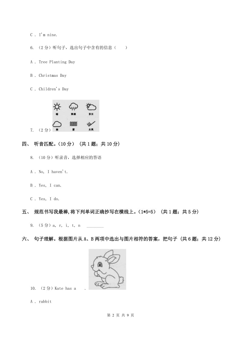 闽教版2019-2020学年三年级下学期英语期中测试卷（音频暂未更新） B卷.doc_第2页