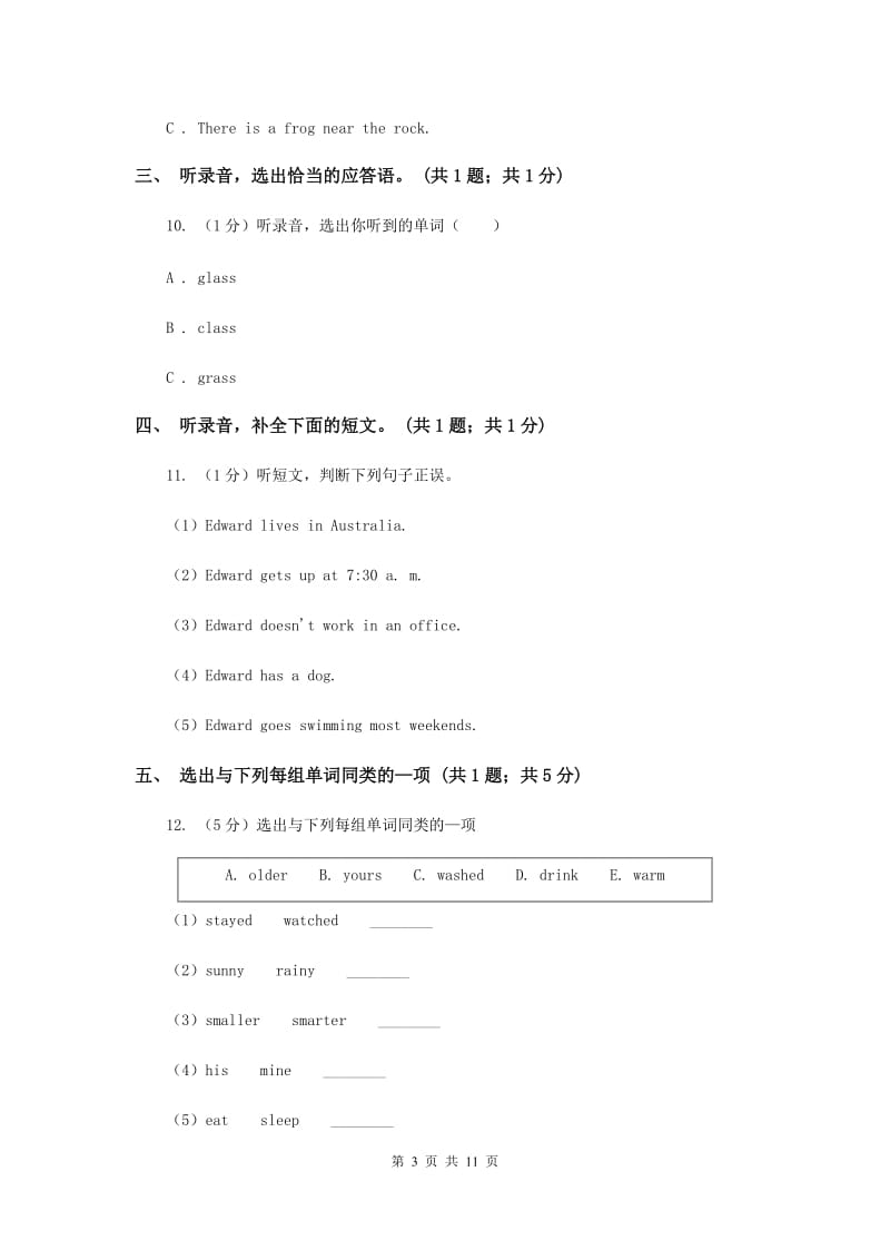 人教版（PEP）小学英语六年级下册Units 1~2 阶段综合检测题 D卷.doc_第3页