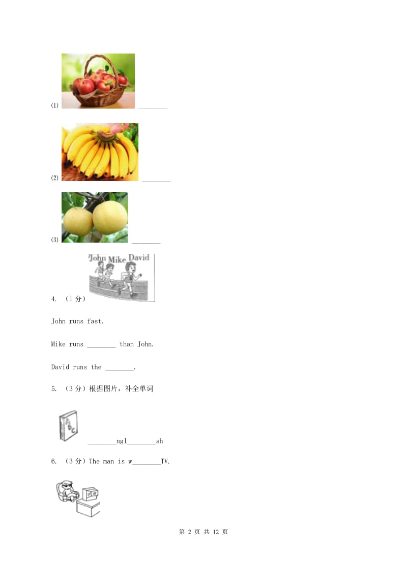 闽教版2019-2020学年六年级上学期英语期中考试试卷C卷.doc_第2页