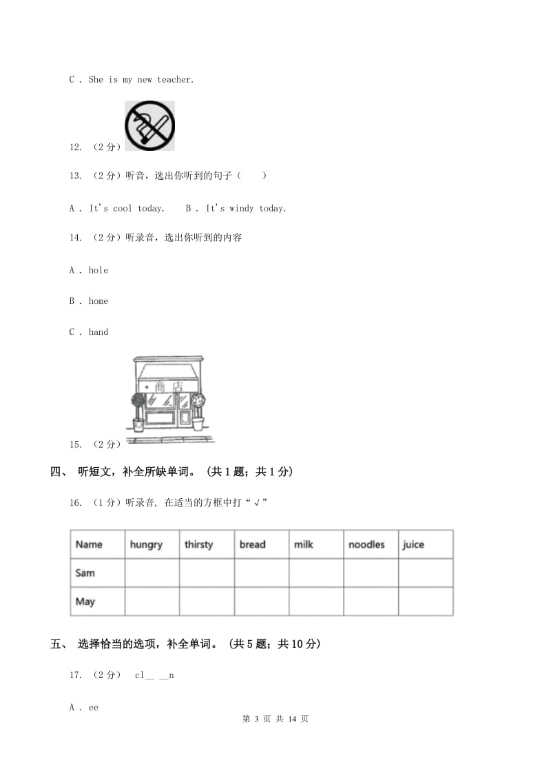 外研版（一起点）小学英语五年级上册Module 7单元测试卷（音频暂未更新）.doc_第3页