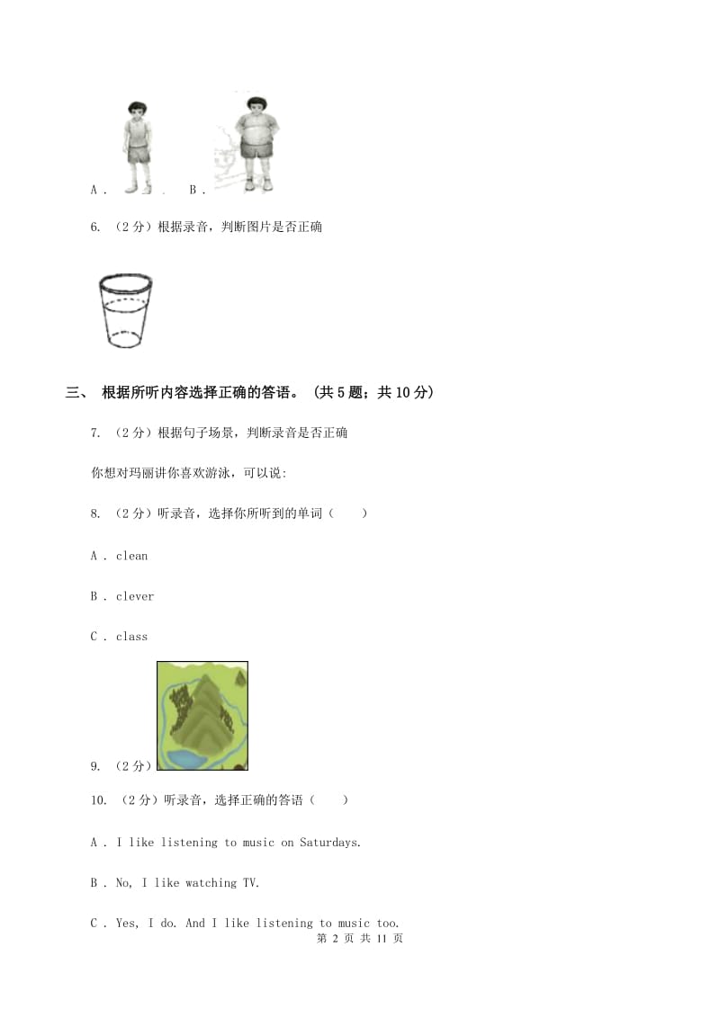 外研版（三年级起点）2019-2020学年小学英语六年级上册Module 3测试题A卷.doc_第2页