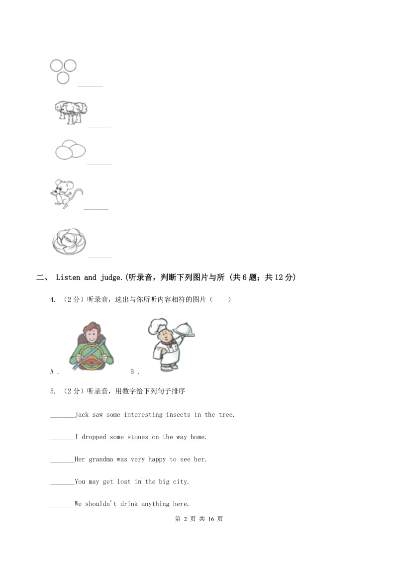 鄂教版2019-2020学年五年级上学期英语9月月考试卷C卷.doc_第2页