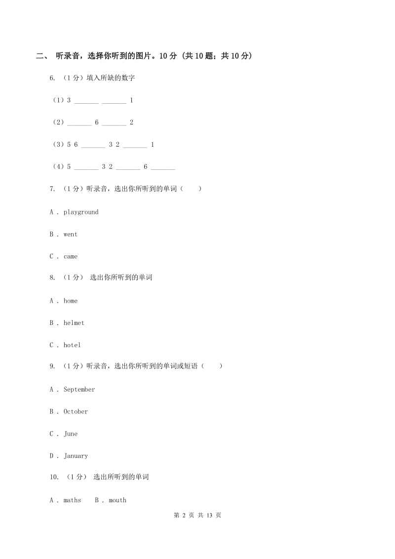 人教精通版2019-2020学年一年级上学期英语期中考试试卷 .doc_第2页