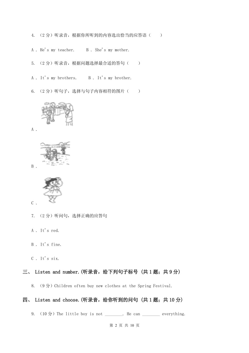 人教版2019-2020学年六年级上学期英语期中考试试卷（音频暂未更新）C卷 .doc_第2页