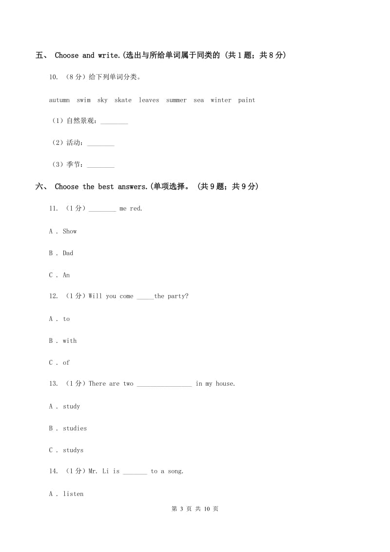 人教版2019-2020学年六年级上学期英语期中考试试卷（音频暂未更新）C卷 .doc_第3页