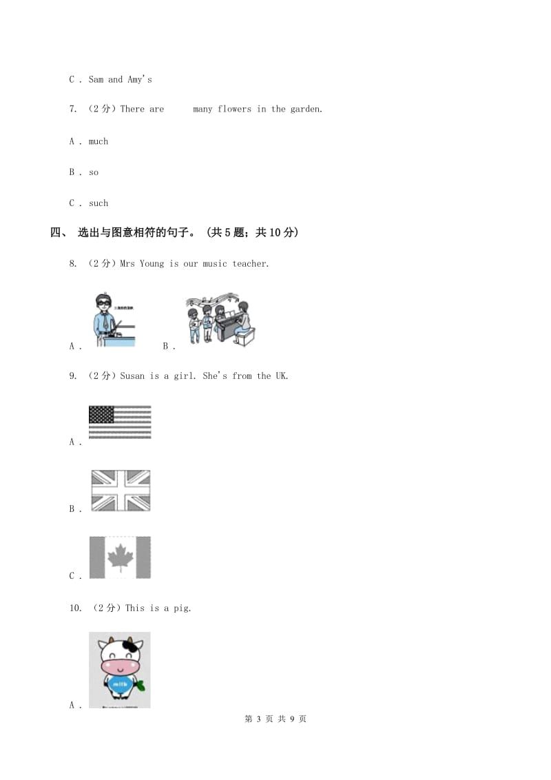 外研版（三年级起点）2019-2020学年小学英语五年级下册Module 9 Unit 1 We laughed a lot.课后作业A卷.doc_第3页