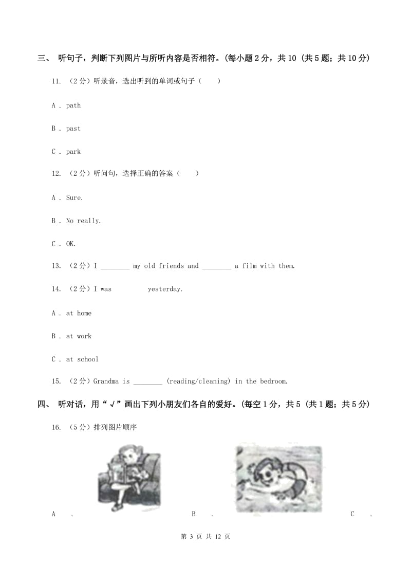 人教精通版2019-2020学年三年级下学期英语期末考试试卷（音频暂未更新）D卷.doc_第3页